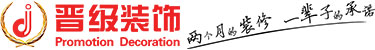 沈陽裝(zhuang)修公司晉(jin)級裝(zhuang)飾(shi)的標志